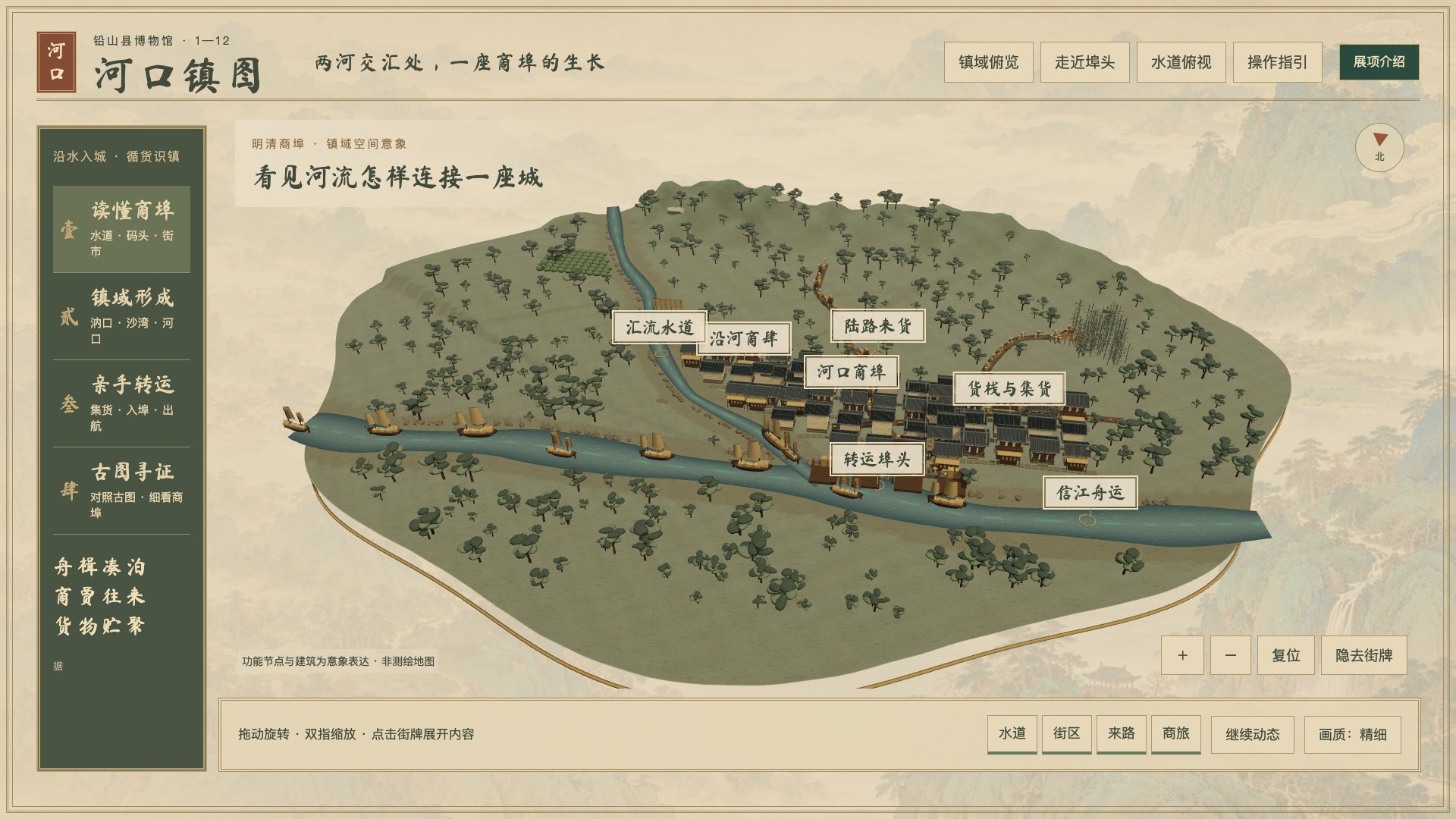 河口镇图三维界面